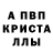 Alpha-PVP кристаллы Arbus Vasileva