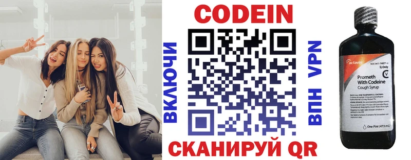 Кодеин Purple Drank  гидра как войти  Котово 