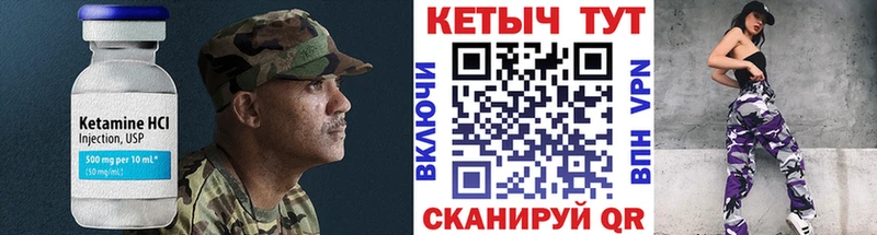 КЕТАМИН VHQ  mega зеркало  Котово 