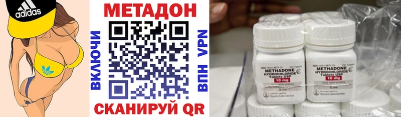 shop формула  Котово  МЕТАДОН methadone 